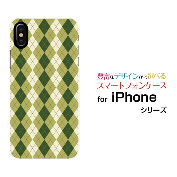 iPhone SE (第2世代)iPhone 11iPhone 11 ProiPhone 11 Pro MaxiPhone XS/XS Max XR/Xハードケース/TPUソフトケースアーガイルホワイト×グリーンスマホ/スマートフォン/ケース/カバー【メール便送料無料】