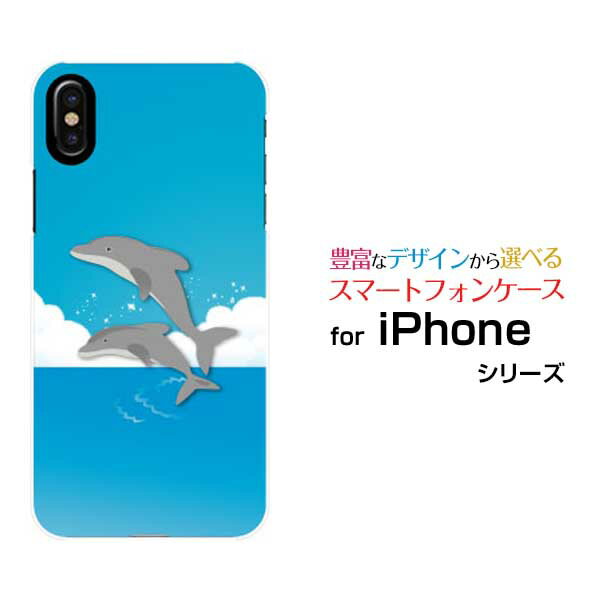 iPhone 14iPhone 14 MaxiPhone 14 ProiPhone 14 Pro MaxiPhone SE (第3世代)iPhone 13/13 mini/13 Pro/13 Pro Maxハードケース/TPUソフトケース海とイルカジャンプスマホ/ケース