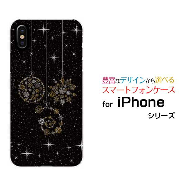 iPhone SE (第2世代)iPhone 11iPhone 11 ProiPhone 11 Pro MaxiPhone XS/XS Max XR/Xハードケース/TPUソフトケースきらきらオーナメントスマホ/スマートフォン/ケース【メール便送料無料】[ 雑貨 メンズ レディース ]