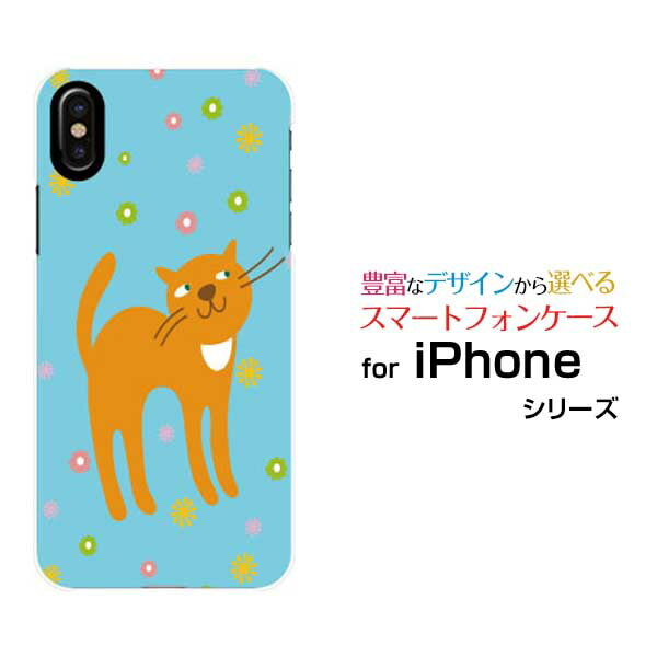 iPhone 14iPhone 14 MaxiPhone 14 ProiPhone 14 Pro MaxiPhone SE (第3世代)iPhone 13/13 mini/13 Pro/13 Pro Maxハードケース/TPUソフトケースおすましねこスマホ/スマートフォン/ケース