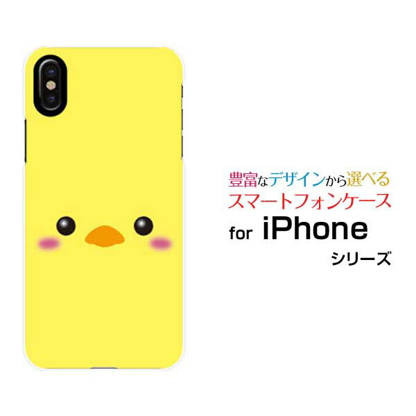 iPhone 15iPhone 15 PlusiPhone 15 ProiPhone 15 Pro MaxiPhone 14/14 Plus/14 Pro/14 Pro MaxiPhone SE3ハードケース/TPUソフトケースひよこスマホ/スマートフォン/ケース/カバー