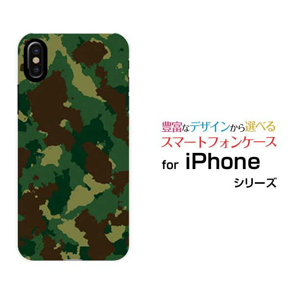 iPhone 15iPhone 15 PlusiPhone 15 ProiPhone 15 Pro MaxiPhone 14/14 Plus/14 Pro/14 Pro MaxiPhone SE3ハードケース/TPUソフトケース迷彩スマホ/スマートフォン/ケース/カバー