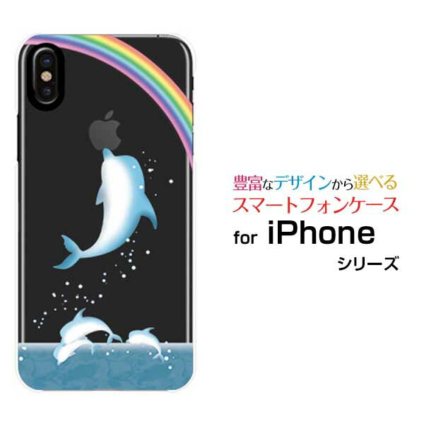 iPhone 15iPhone 15 PlusiPhone 15 ProiPhone 15 Pro MaxiPhone 14/14 Plus/14 Pro/14 Pro MaxiPhone SE3ハードケース/TPUソフトケースイルカジャンプスマホ/スマートフォン/ケース/カバー