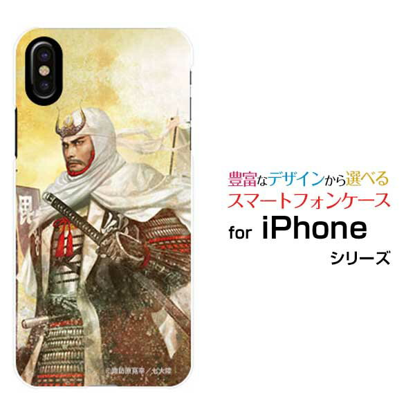 iPhone SE (第2世代)iPhone 11iPhone 11 ProiPhone 11 Pro MaxiPhone XS/XS Max XR/Xハードケース/TPUソフトケース戦国 武将 上杉 謙信 うえすぎ©諏訪原寛幸／七大陸[ 雑貨 メンズ レディース おしゃれ 激安 特価 通販 ]