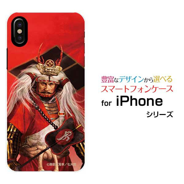 乐天商城 - iPhone 17iPhone AiriPhone 17 ProiPhone 17 Pro MaxiPhone 16eiPhone 16/16 Plus/16 Pro/16 Pro Maxハードケース/TPUソフトケース戦国 武将 武田 信玄&copy;諏訪原寛幸／七大陸