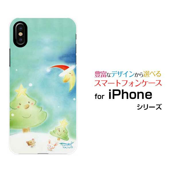 iPhone 17iPhone AiriPhone 17 ProiPhone 17 Pro MaxiPhone 16eiPhone 16/16 Plus/16 Pro/16 Pro Maxハードケース/TPUソフトケース三日月サンタとツリーうさぎ くま 三日月 ツリー 雪 メルヘン パステル