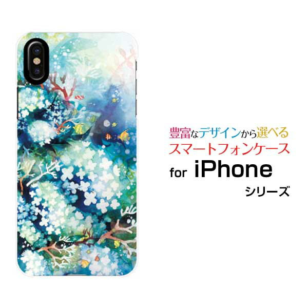 iPhone XRアイフォン テンアールdocomo au SoftBankApple アップル あっぷるオリジナル デザインスマホ カバー ケース ハード TPU ソフト ケース花咲く水底
