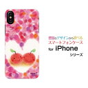 iPhone XRアイフォン テンアールdocomo au SoftBankApple アップル あっぷるオリジナル デザインスマホ カバー ケース ハード TPU ソフト ケースハートとリンゴにっこり