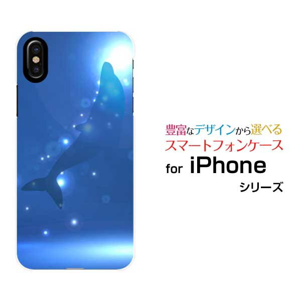 iPhone XSアイフォン テンエスdocomo au SoftBankApple アップル あっぷるオリジナル デザインスマホ カバー ケース ハード TPU ソフト ケースイルカシルエット