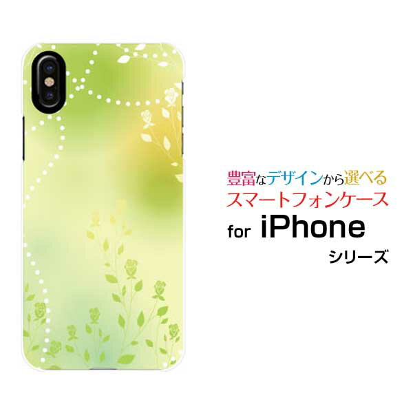 iPhone XSアイフォン テンエスdocomo au SoftBankApple アップル あっぷるオリジナル デザインスマホ カバー ケース ハード TPU ソフト ケースGreen Flower