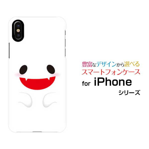 iPhone XSアイフォン テンエスdocomo au SoftBankApple アップル あっぷるオリジナル デザインスマホ カバー ケース ハード TPU ソフト ケースハロウィンおばけ