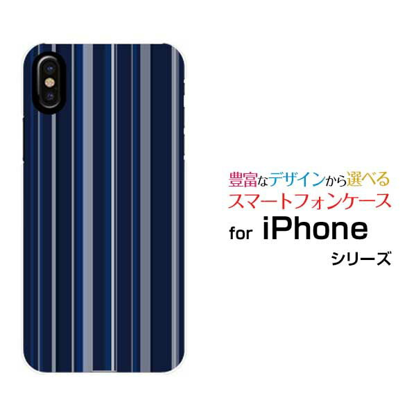 iPhone XS Maxアイフォン テンエス マックスdocomo au SoftBankApple アップル あっぷるオリジナル デザインスマホ カバー ケース ハード TPU ソフト ケースストライプネイビー