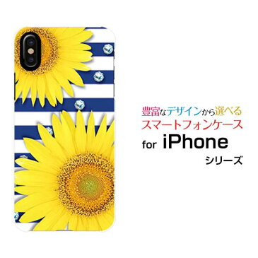 iPhone XS Maxアイフォン テンエス マックスdocomo au SoftBankApple アップル あっぷるオリジナル デザインスマホ カバー ケース ハード TPU ソフト ケースひまわりサマーボーダー