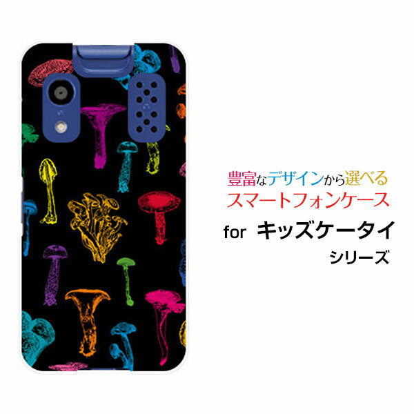 キッズケータイ [KY-41C]きっずけーたいdocomoオリジナル デザインスマホ カバー ケース ハード TPU ソ..