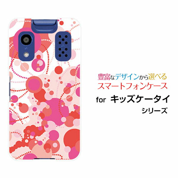 乐天商城 - キッズケータイ [KY-41C]きっずけーたいdocomoオリジナル デザインスマホ カバー ケース ハード TPU ソフト ケースドット（レッド×ピンク×ホワイト）