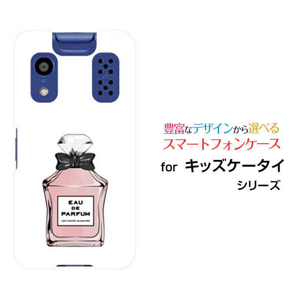 キッズケータイ KY-41C きっずけーたいdocomoオリジナル デザインスマホ カバー ケース ハード TPU ソフト ケース香水 type2 ピンク