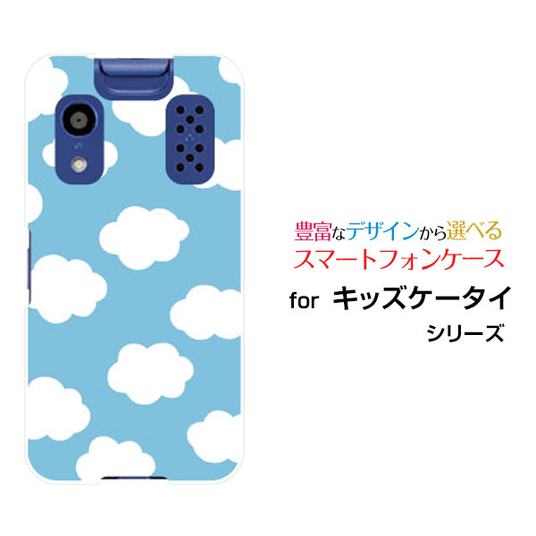 キッズケータイ KY-41C きっずけーたいdocomoオリジナル デザインスマホ カバー ケース ハード TPU ソフト ケース雲ドット 水色