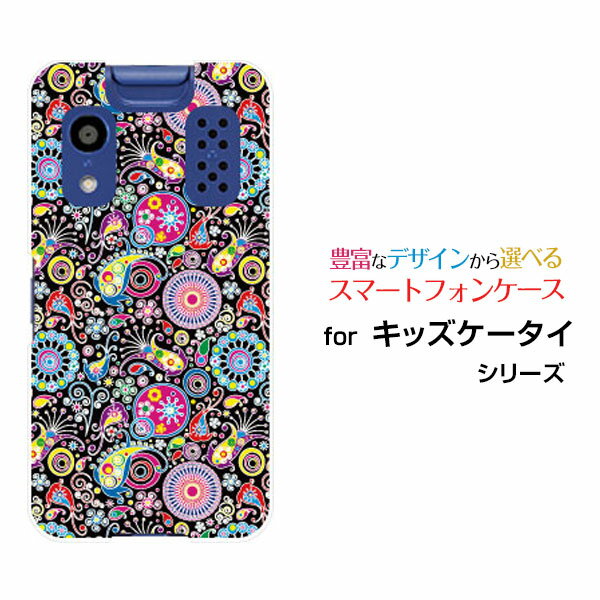キッズケータイ [KY-41C]きっずけーたいdocomoオリジナル デザインスマホ カバー ケース ハード TPU ソフト ケースカラフルアート
