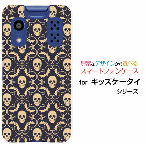 キッズケータイ [KY-41C]きっずけーたいdocomoオリジナル デザインスマホ カバー ケース ハード TPU ソフト ケースHalloween(type003)