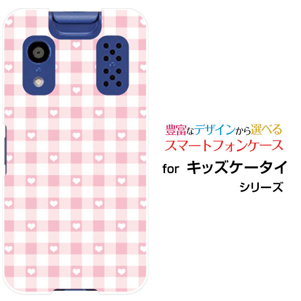 Rakuten - キッズケータイ [KY-41C]きっずけーたいdocomoオリジナル デザインスマホ カバー ケース ハード TPU ソフト ケースギンガムハート ピンク