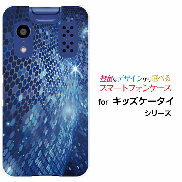 キッズケータイ [KY-41C]きっずけーたいdocomoオリジナル デザインスマホ カバー ケース ハード TPU ソフト ケースDeep Ocean