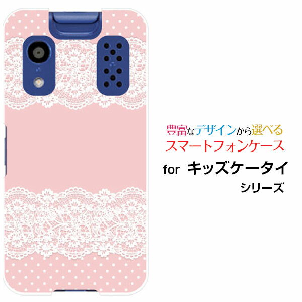 キッズケータイ [KY-41C]きっずけーたいdocomoオリジナル デザインスマホ カバー ...