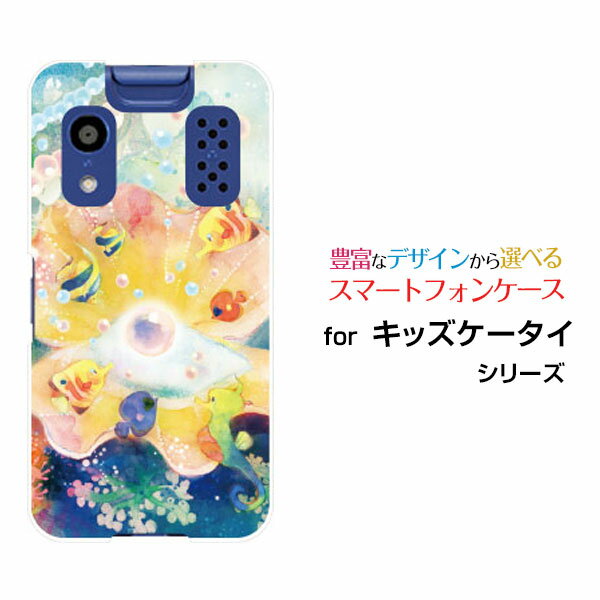 Rakuten - キッズケータイ [KY-41C]きっずけーたいdocomoオリジナル デザインスマホ カバー ケース ハード TPU ソフト ケース海のたからもの