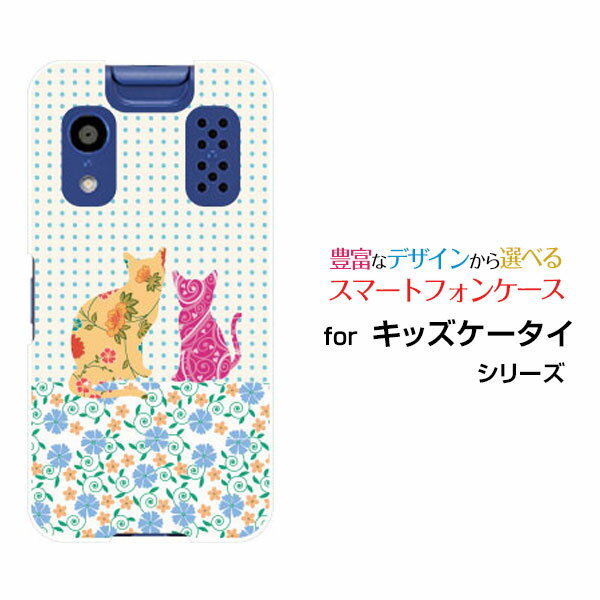 Rakuten - キッズケータイ [KY-41C]きっずけーたいdocomoオリジナル デザインスマホ カバー ケース ハード TPU ソフト ケースフラワーキャット