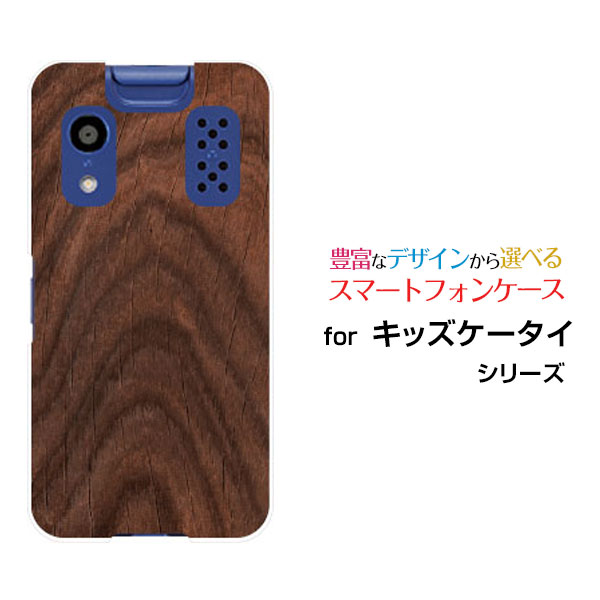 乐天商城 - キッズケータイ [KY-41C]きっずけーたいdocomoオリジナル デザインスマホ カバー ケース ハード TPU ソフト ケース木目調Brown