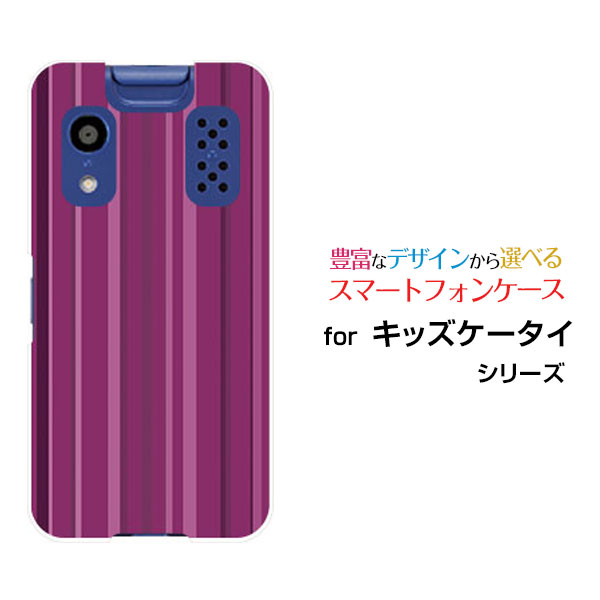 キッズケータイ きっずけーたいdocomoオリジナル デザインスマホ カバー ケース ハード TPU ソフト ケースパープルストライプ