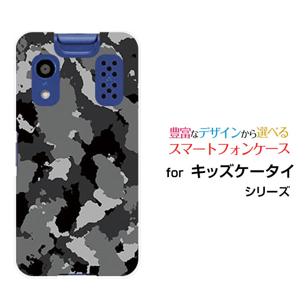 キッズケータイ KY-41C きっずけーたいdocomoオリジナル デザインスマホ カバー ケース ハード TPU ソフト ケース迷彩 (ブラック)