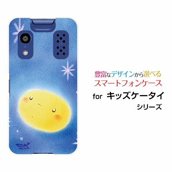乐天商城 - キッズケータイ [KY-41C]きっずけーたいdocomoオリジナル デザインスマホ カバー ケース ハード TPU ソフト ケース夜空の月月
