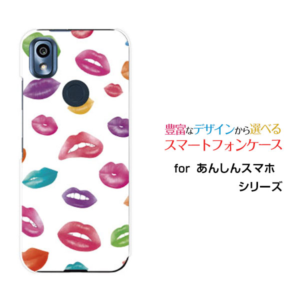 あんしんスマホ [KY-51B]アンシンスマホdocomoオリジナル デザインスマホ カバー ケース ハード TPU ソフト ケース唇ドット マルチ