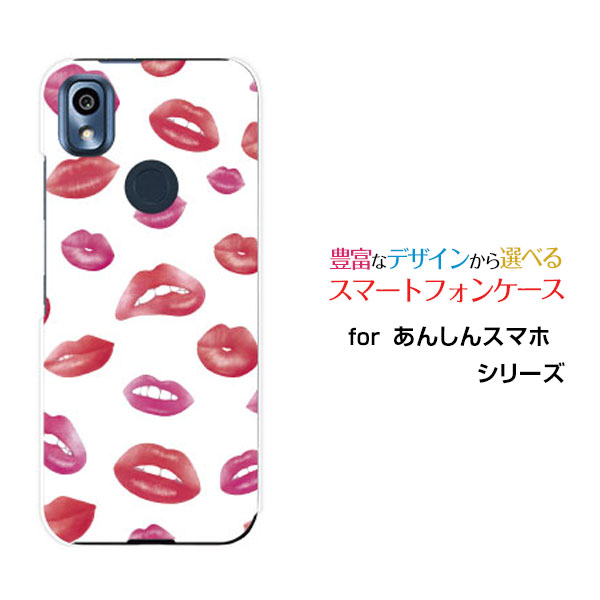 あんしんスマホ [KY-51B]アンシンスマホdocomoオリジナル デザインスマホ カバー ケース ハード TPU ソフト ケース唇ドット ピンクレッド