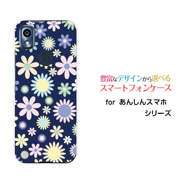 あんしんスマホ [KY-51B]アンシンスマホdocomoオリジナル デザインスマホ カバー ケース ハード TPU ソフト ケースフラワー (type004)