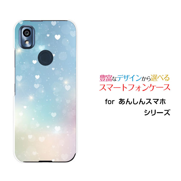 Rakuten - あんしんスマホ [KY-51B]アンシンスマホdocomoオリジナル デザインスマホ カバー ケース ハード TPU ソフト ケースHeart Nebula