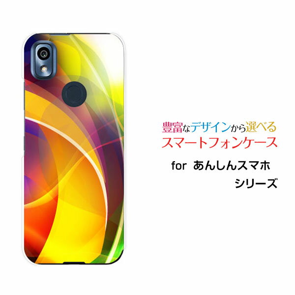 あんしんスマホ [KY-51B]アンシンスマホdocomoオリジナル デザインスマホ カバー ケース ハード TPU ソフト ケースMulticolor