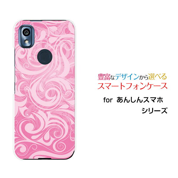 対応機種 あんしんスマホ [KY-51B](アンシンスマホ) 対応キャリア docomo(ドコモ) ご注文前にご確認ください。 ディスプレイと実際の商品の色味が多少異なる場合がございます。 ケース側面にはプリントされません。 画像は本体装着時のイメージです。印刷位置・形状などが異なる場合がございます。 カバー(ケース)装着のままでは卓上ホルダーは使用出来ない場合がございます。コネクタ接続の場合はカバー(ケース)をはずさず使用できます。 携帯電話(スマートフォン)本体は付属しません。 配送方法について 【定形・定形外郵便について】 こちらの商品は、定形・定形外郵便(代引き・追跡不可)送料無料でお届け出来ます。※代引きをご選択の方は、定形・定形外郵便での発送はできません。 ※定形・定形外郵便は、お客様の郵便受け(新聞受け・荷物受け)等に投函されます。通常の宅配便よりプラス1日〜2日ほど日数がかかります。配送日時指定及び代引きがご利用できません。 【宅配便について】 別途所定の送料がかかります。 沖縄県を除く全国一律500円(※沖縄県1,100円) ※配送方法で宅配便を選択されても、ご注文画面および楽天からの自動送信メールでは送料が0円と表示されます。当店から、あらためて宅配便送料を含んだメールをお送りいたします。 納期について 商品の発送はご注文(ご入金)確認後、1〜2営業日です。 ※金(15:00以降)・土・日曜日にご注文頂いた場合は、翌営業日以降のご注文確認となる場合がございます。予めご了承ください。 高機能・抗菌ブルーライトカットフィルムをご購入のお客様へ 【高機能・抗菌ブルーライトカットフィルムの特徴】 ［液晶保護］傷が入りにくく、液晶を保護します。 ［気泡軽減機能付き］特殊シリコン樹脂を使用しており、自然にエアが抜け液晶に気泡が入りにくい。 ［ブルーライトカット］眼精疲労や集中力低下の原因と言われるブルーライトを低減。 ［抗菌プラス］抗菌性がプラスされているのでタッチパネルに最適です。 ガラスフィルムをご購入のお客様へ 【ガラスフィルムの特徴】 ［強化ガラス］硬度9H！カッターでこすっても傷つきません。 ［すべりがいい］保護フィルムを貼っていることを感じさせないほどのなめらかな指ざわりです。 ［飛散防止加工］万が一フィルムが割れてしまっても飛散防止加工が施されているので破片が飛び散りません。 ［ラウンドエッジ加工］ガラスの縁を丸く加工することで縁にかかる衝撃を吸収しガラスが割れるリスクを軽減。 手触りもなめらかで、見た目にも美しいデザインとなっております。 ［快適操作］まるで何も貼っていないかのようなスムーズな操作で快適。 あんしんスマホ あんしんスマホカバー あんしんスマホケース カバー ケース アンシンスマホカバー アンシンスマホケース KY-51B KY-51Bカバー KY-51Bケース スマホ docomo ドコモ どこも ahamo アハモ あはも デザインケース デザインカバー スマホカバー スマートフォンカバー スマホジャケット ハードケース ハードカバー TPUケース TPUカバー tpuジャケット TPUケース TPUカバー