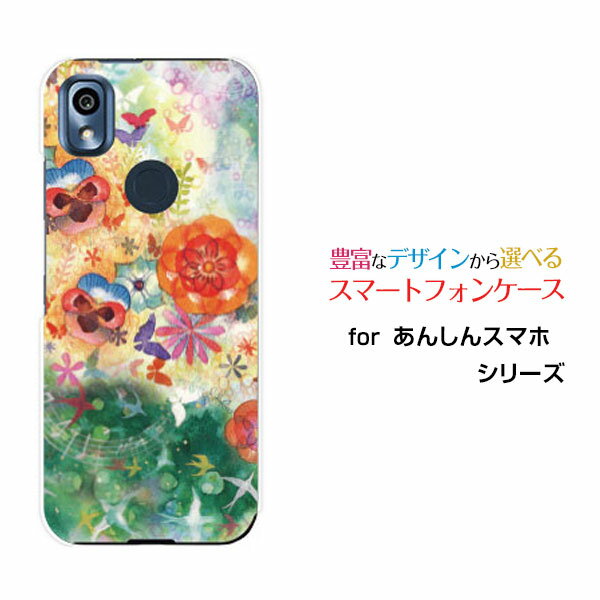 あんしんスマホ [KY-51B]アンシンスマホdocomoオリジナル デザインスマホ カバー ケース ハード TPU ソフト ケース春の歌