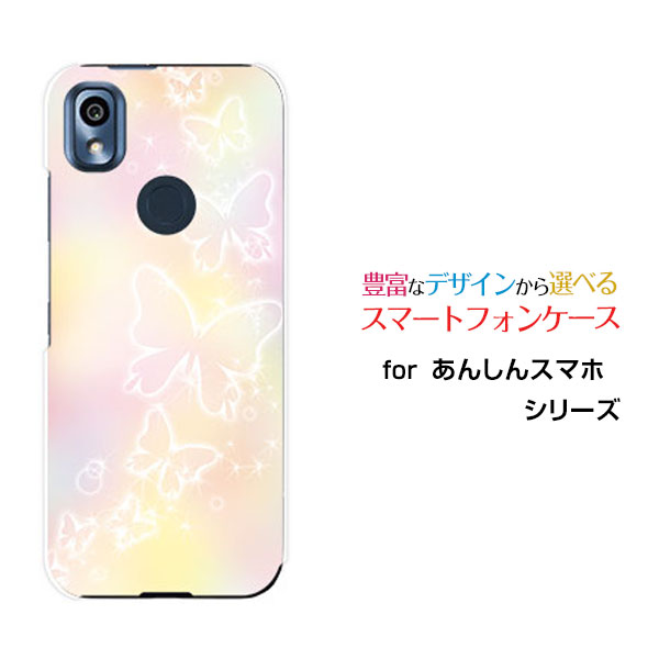 乐天商城 - あんしんスマホ [KY-51B]アンシンスマホdocomoオリジナル デザインスマホ カバー ケース ハード TPU ソフト ケース蝶(パステル)