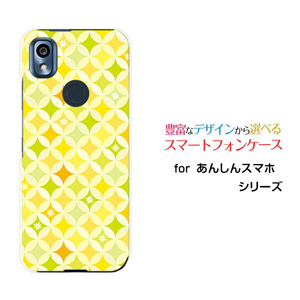 乐天商城 - あんしんスマホ [KY-51B]アンシンスマホdocomoオリジナル デザインスマホ カバー ケース ハード TPU ソフト ケースサークル模様（春）