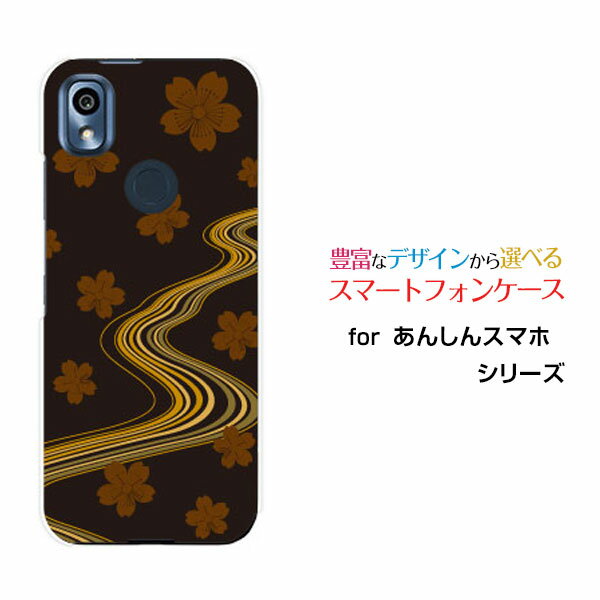 あんしんスマホ [KY-51B]アンシンスマホdocomoオリジナル デザインスマホ カバー ケース ハード TPU ソフト ケース和柄(其の貳) type002