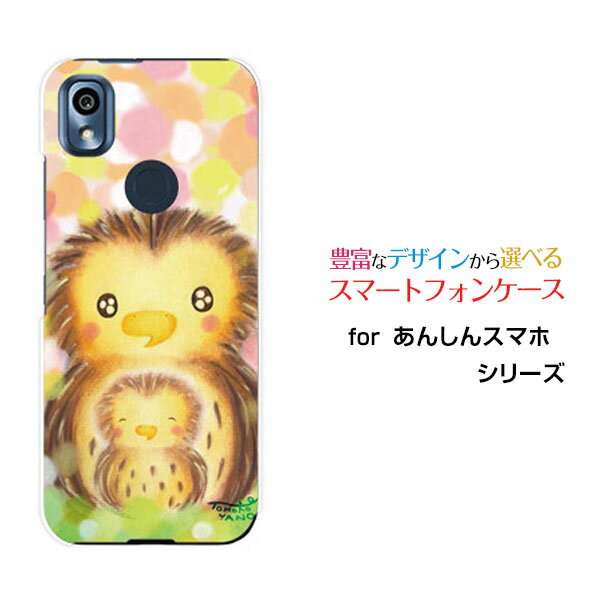 乐天商城 - あんしんスマホ [KY-51B]アンシンスマホdocomoオリジナル デザインスマホ カバー ケース ハード TPU ソフト ケースふくろうの親子ふくろう