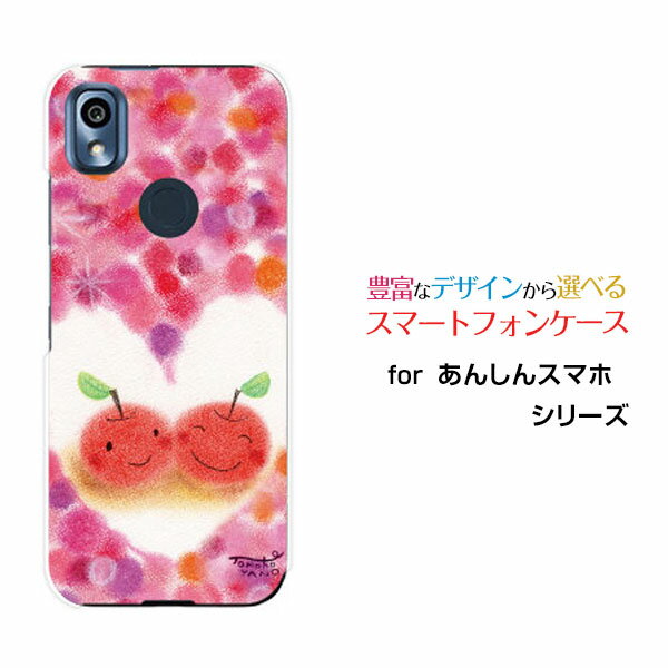 乐天商城 - あんしんスマホ [KY-51B]アンシンスマホdocomoオリジナル デザインスマホ カバー ケース ハード TPU ソフト ケースハートとリンゴにっこり