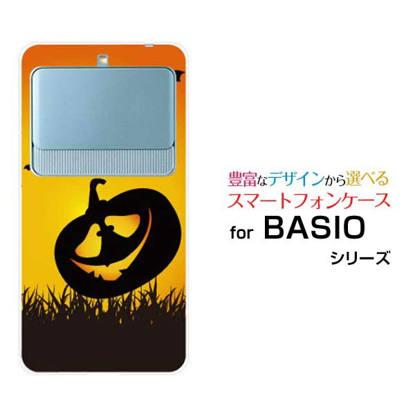 BASIO3 [KYV43]ベイシオ スリーauオリジナル デザインスマホ カバー ケース ハード 