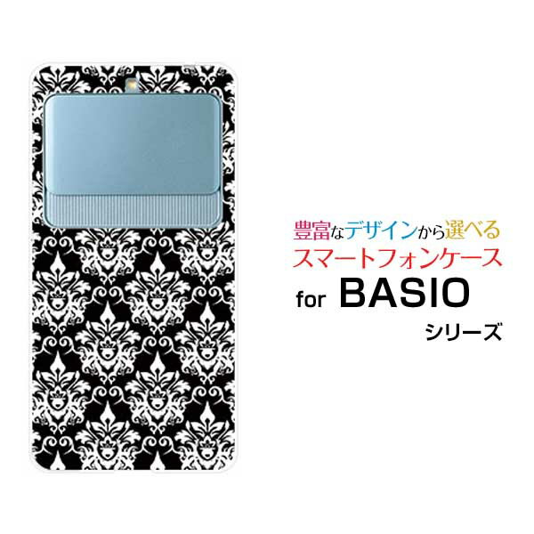 BASIO3 [KYV43]ベイシオ スリーauオリジナル デザインスマホ カバー ケース ハード TPU ソフト ケースダマスク柄（ブラック）