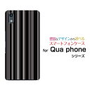 Qua phone QZ KYV44 QX KYV42 PX LGV33 Qua phone KYV37 キュア フォンハードケース/TPUソフトケースストライプモノトーンスマホ/ケース/カバー/クリア【定形 定形外郵便送料無料】 雑貨 メンズ レディース