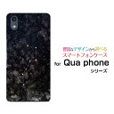 Qua phone QZ KYV44 QX KYV42 PX LGV33 Qua phone KYV37 キュア フォンハードケース/TPUソフトケース北斗七星ブラックスマホ/ケース/カバー/クリア【定形 定形外郵便送料無料】 雑貨 メンズ レディース