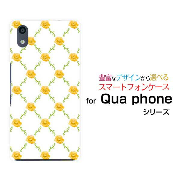 Qua phone QZ [KYV44]キュア フォン キューゼットauオリジナル デザインスマホ カバー ケース ハード TPU ソフト ケースバラ＆ツタ(黄x白)