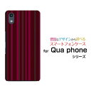 Qua phone QZ KYV44 QX KYV42 PX LGV33 Qua phone KYV37 キュア フォンハードケース/TPUソフトケースボルドーストライプスマホ/ケース/カバー/クリア【定形 定形外郵便送料無料】